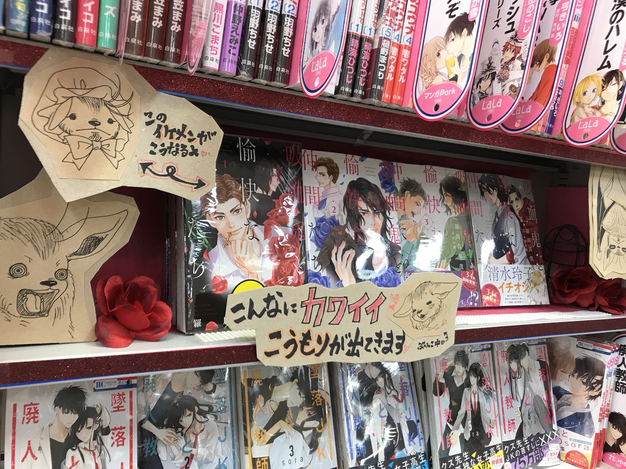 吸血鬼と愉快な仲間たち Twitter Search Twitter