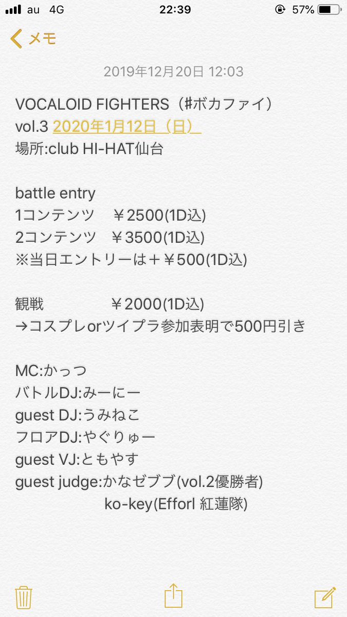 VOCALOIDFIGHTES's tweet photo. さてさて！今週末は #ボカファイ vol.3ですよ！！インフルエンザ等もまだ流行っていますしバトラーの皆さんも観戦に来る方も体調管理には気をつけて下さいね！
外出る時はマスク、身体を冷やさないようにすること、十分な睡眠、栄養、帰ってきた後の手洗い・うがいで感染症予防ですよー！！ https://t.co/2LOl59cuxZ
