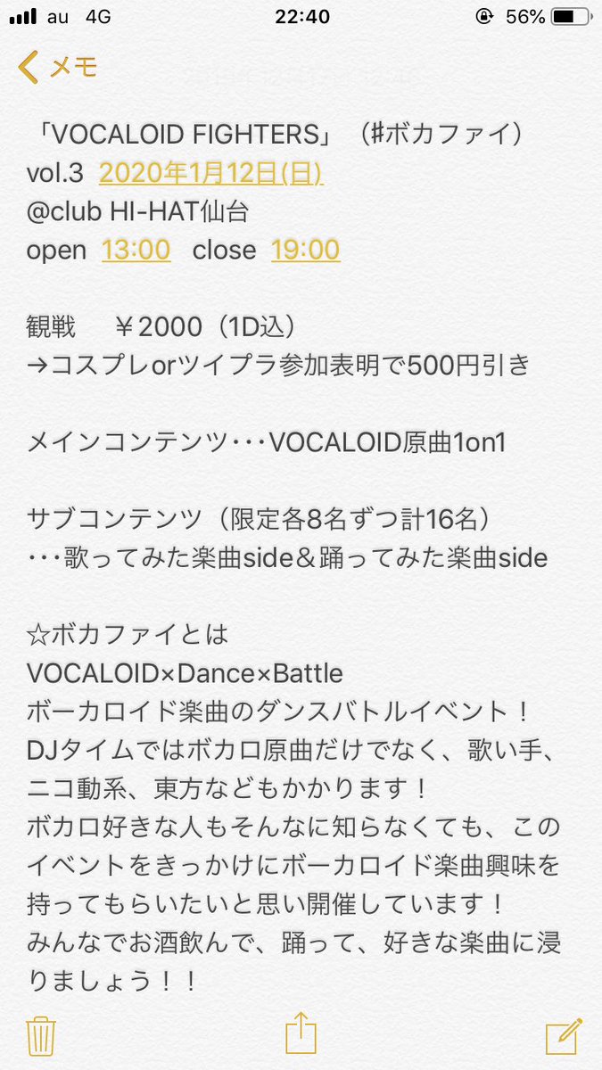 VOCALOIDFIGHTES's tweet photo. さてさて！今週末は #ボカファイ vol.3ですよ！！インフルエンザ等もまだ流行っていますしバトラーの皆さんも観戦に来る方も体調管理には気をつけて下さいね！
外出る時はマスク、身体を冷やさないようにすること、十分な睡眠、栄養、帰ってきた後の手洗い・うがいで感染症予防ですよー！！ https://t.co/2LOl59cuxZ