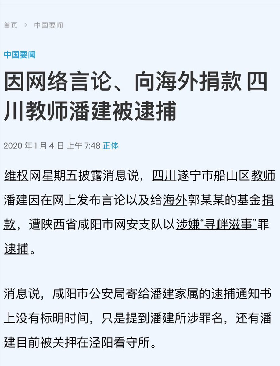 Twitter पर 武媚静子 郭文贵这个共特 你这个人渣 居然拿了网友募捐还举报 下地狱去吧https T Co Vdhsxorcpu