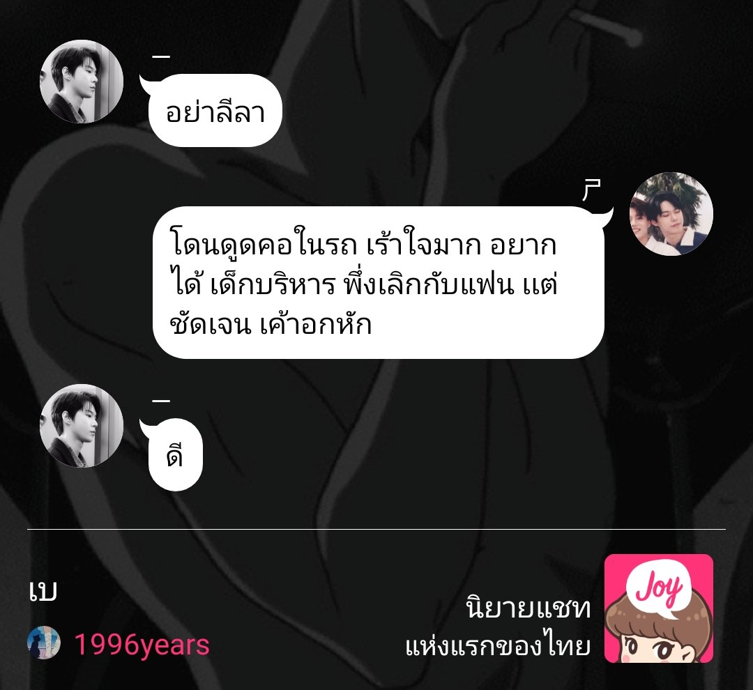 BBN25798026's tweet image. #เบ 
ทำไมขำ555555