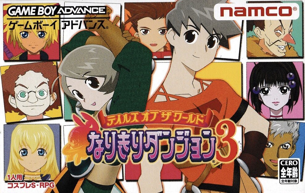 ゲーム探偵団 בטוויטר 本日はゲームボーイアドバンス テイルズ オブ ザ ワールド なりきりダンジョン3 が発売されて15周年です おめでとうございます