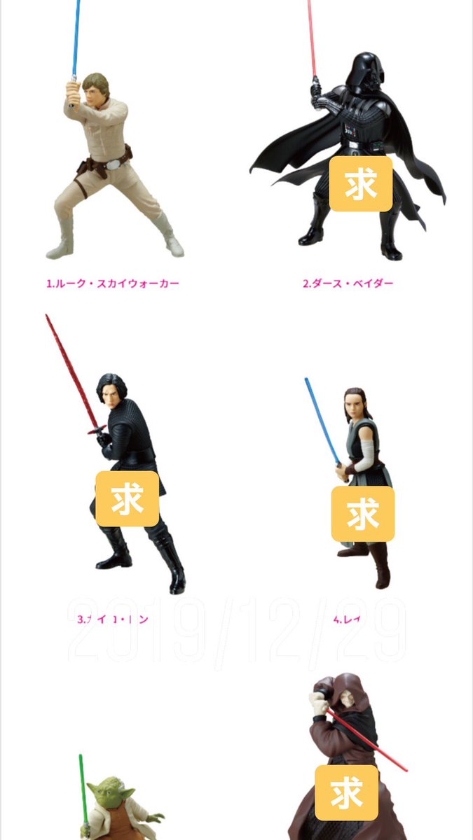 akk2271's tweet photo. スターウォーズ
Happyくじ 交換

画像に追加で
ペアボックス賞
ジャバ・ボバ
パルパティーン・ヨーダ
譲れます！

こちらがペアボックスの場合は複数出してもらえたら幸いです。 https://t.co/04JBoDPJ5R
