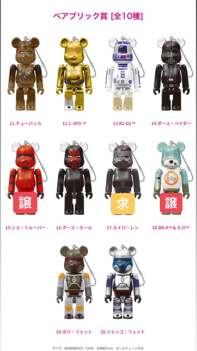akk2271's tweet photo. スターウォーズ
Happyくじ 交換

画像に追加で
ペアボックス賞
ジャバ・ボバ
パルパティーン・ヨーダ
譲れます！

こちらがペアボックスの場合は複数出してもらえたら幸いです。 https://t.co/04JBoDPJ5R