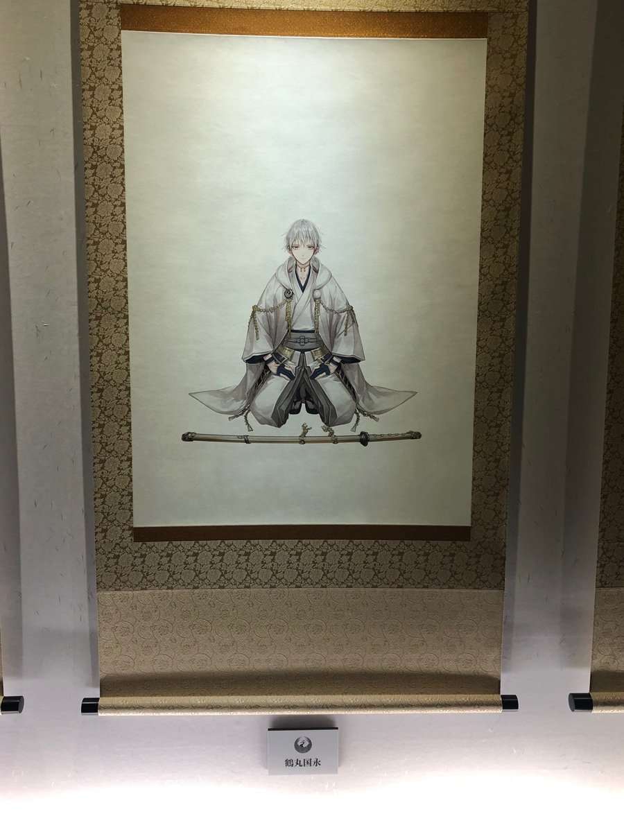 刀剣乱舞 本丸博 つむぎ織掛け軸 鶴丸国永-
