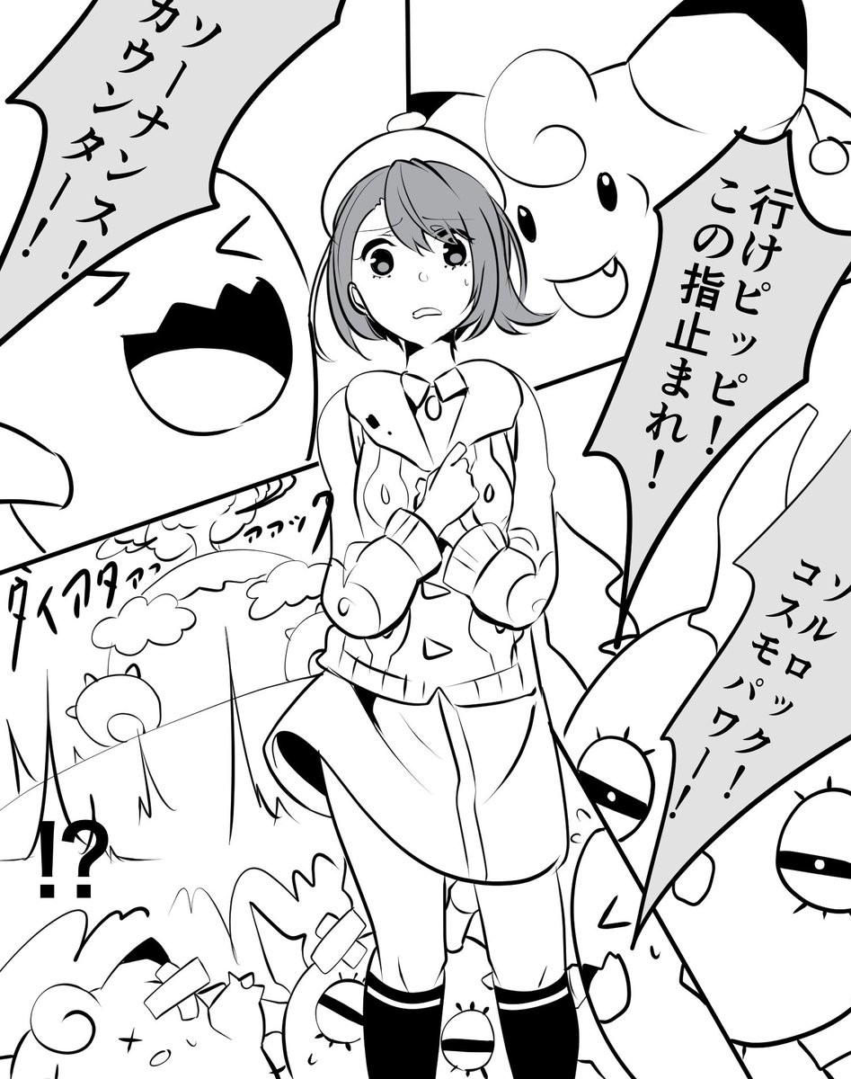 頼むから もう何もしないで レイドバトル時に地雷npcとマッチした時の辛さを描いた漫画がわかりみ深い ポケモン剣盾 Togetter