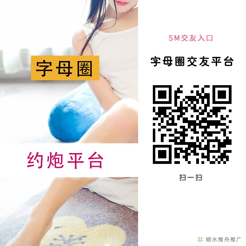 Barry11351828's tweet photo. 最大字母圈交友平台，干货教学，倾向测试，人工快速匹配。 乱伦、虐恋 
 🛡 点击：https://t.co/9esfv6pbhX 
  偷窥 #腿交 潮喷 强奸 车震 #比基尼 #騷貨 #捆绑 字母圈交友平台 爆射 淫乱 #男犯 https://t.co/ZcSe6nJk5l
