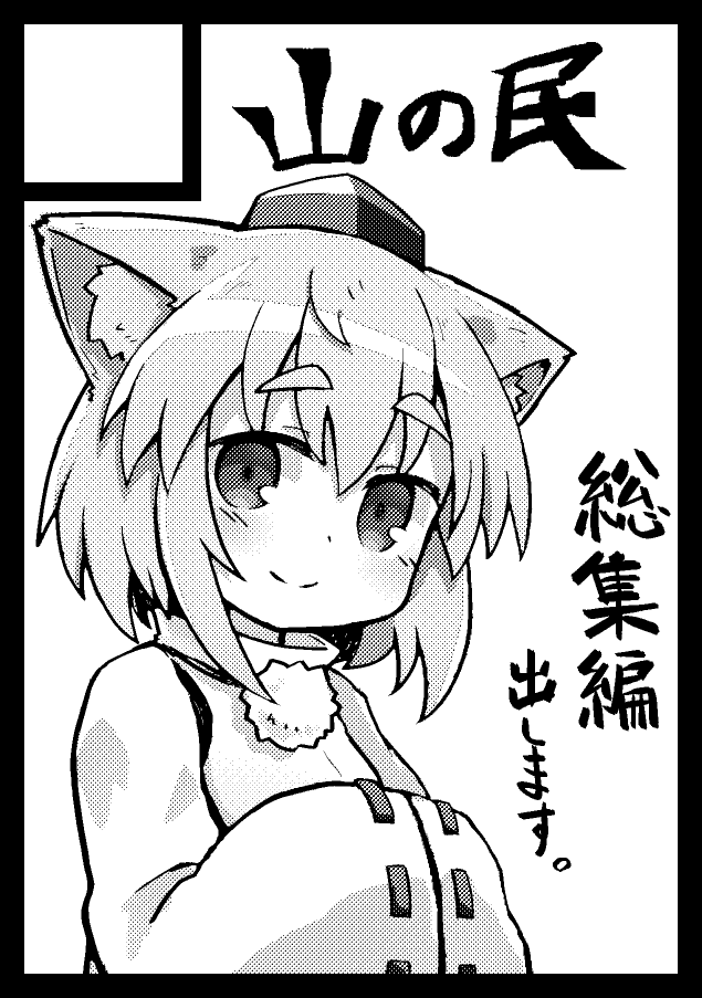 夏コミのサクカです。
総集編出すと思います。
よろしくおねがいします! 