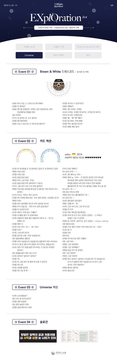 엑소행복연구소 tweet media