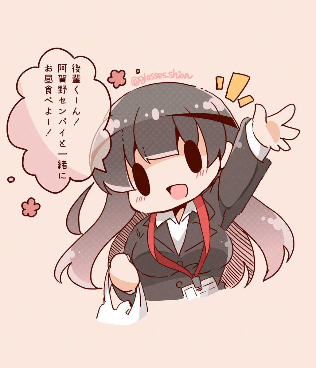 うやまって アンソロ うやまって アンソロ