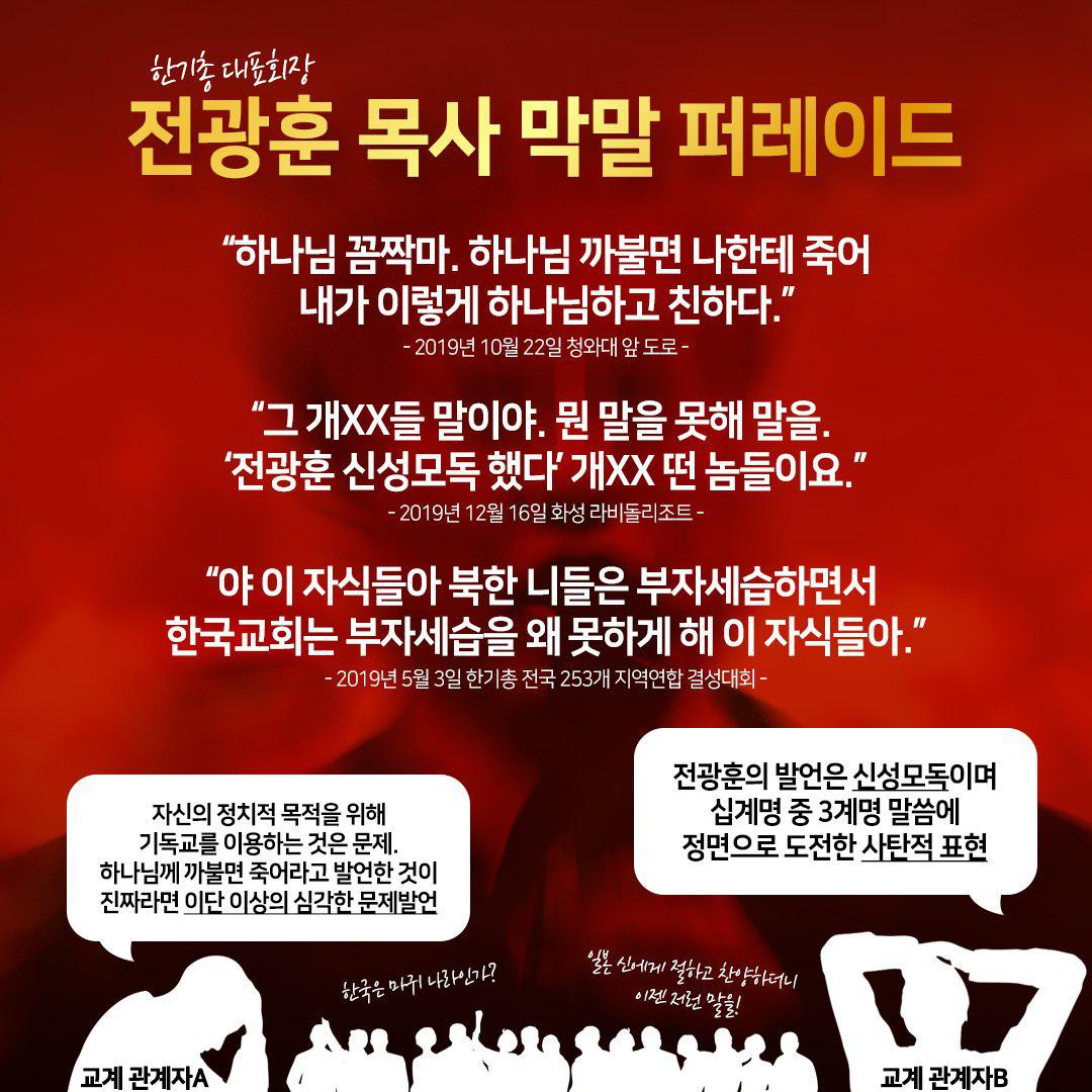 #하늘팟 #시즌4 #전광훈막말

평화나무, ˙학력 의혹˙ 전광훈 고발…＂졸업장 위조 의심＂ (출처 : 뉴시스 | 네이버 뉴스) naver.me/xKIbJ9cZ