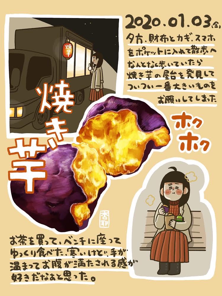 生まれて初めて4日日記続けられてる
一年後絵が上手くなってますように!✒️ 