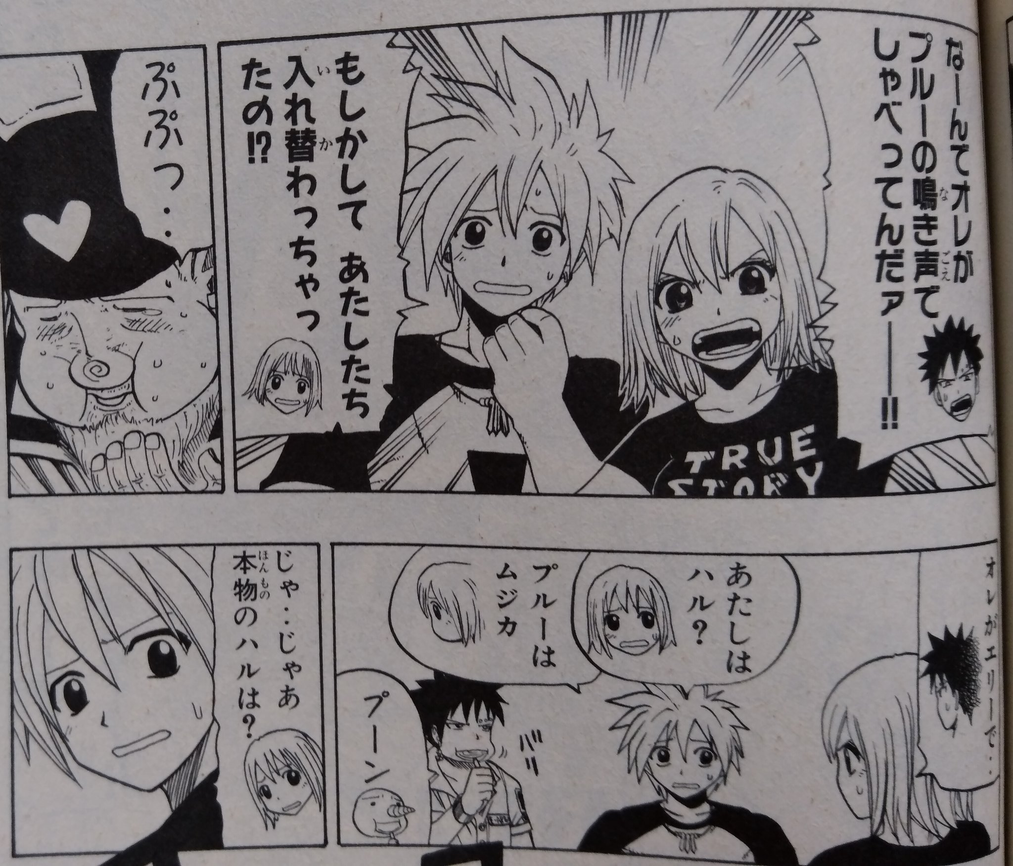 Kpmouse على تويتر 65 Rave レイヴ 第12巻第96話の集団入れ替わり回 男二人がおいしい思いをしているので好きです まあ普通見るし触るよね 最高 T Co Hc1dusk5lm T Co 5j19e2xykc تويتر
