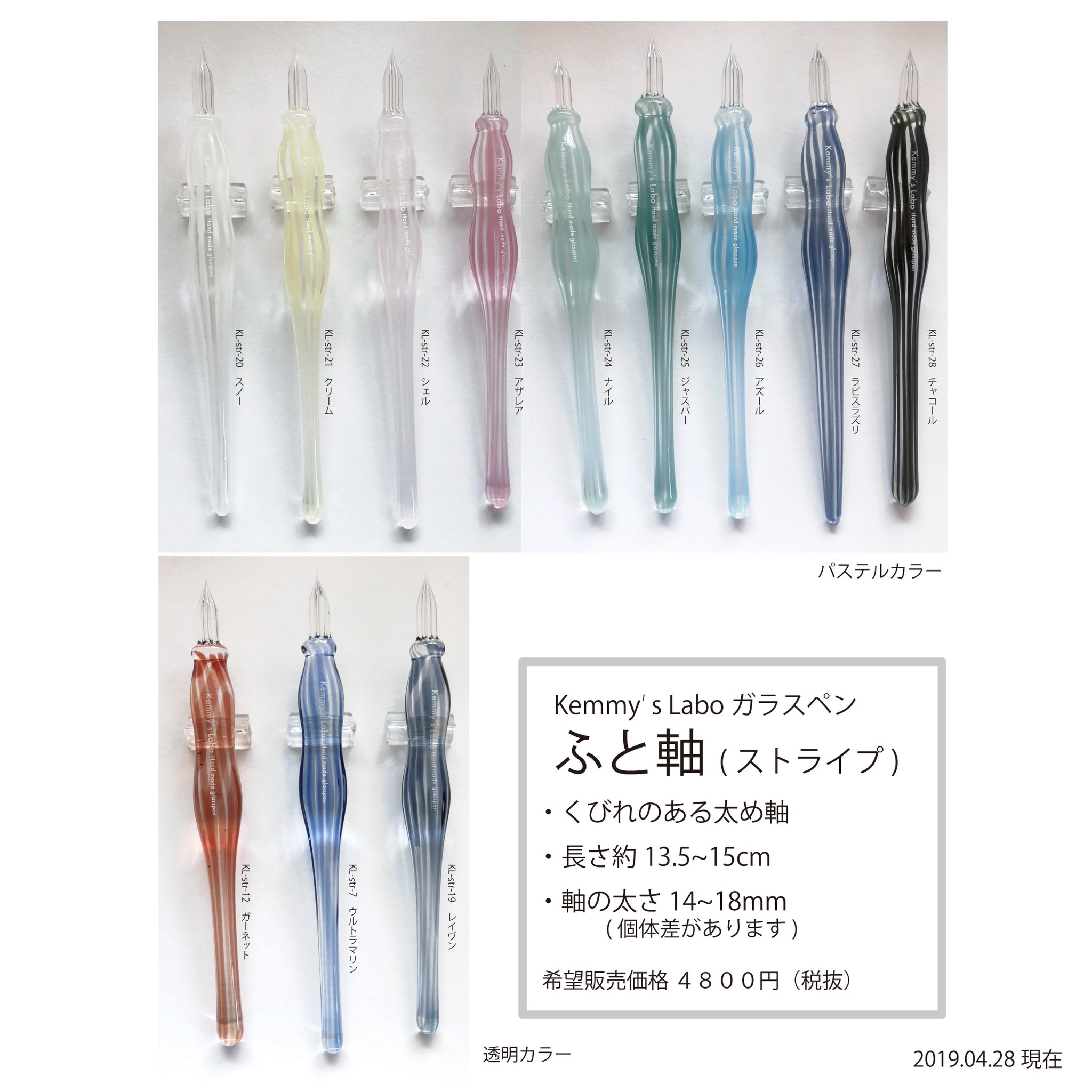 Kemmy's Labo ガラスペン 太軸 スプリングサイダー F 楽天市場】ケミーズラボ ガラスペン 太軸コルセット スプリング