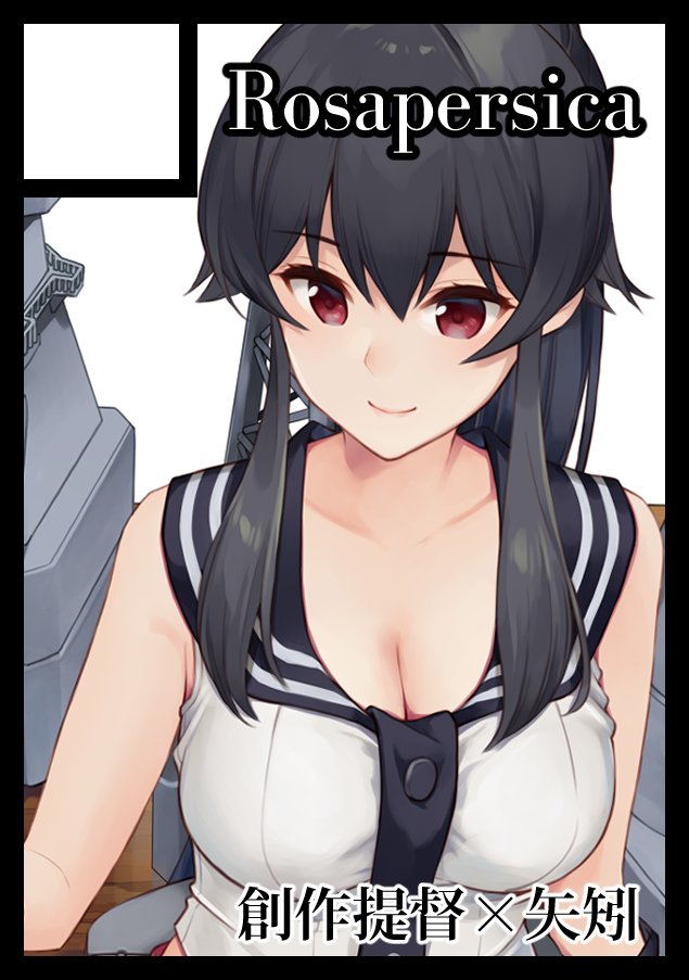 C98申し込みました。「ひるやはぎ1、2」「ヨルヤハギ6、10」あたりを再録した総集編を作る予定です 