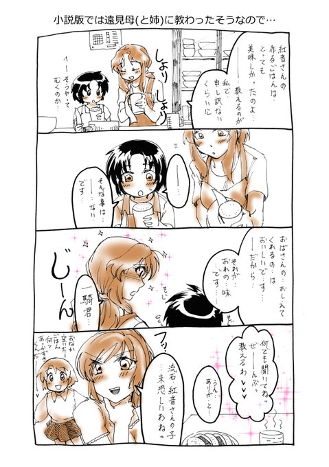 コーナ Shamrock4319 さんのマンガ一覧 いいね順 ツイコミ 仮