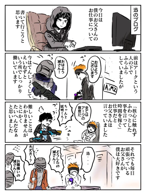 仕事行きたくないよ滅 