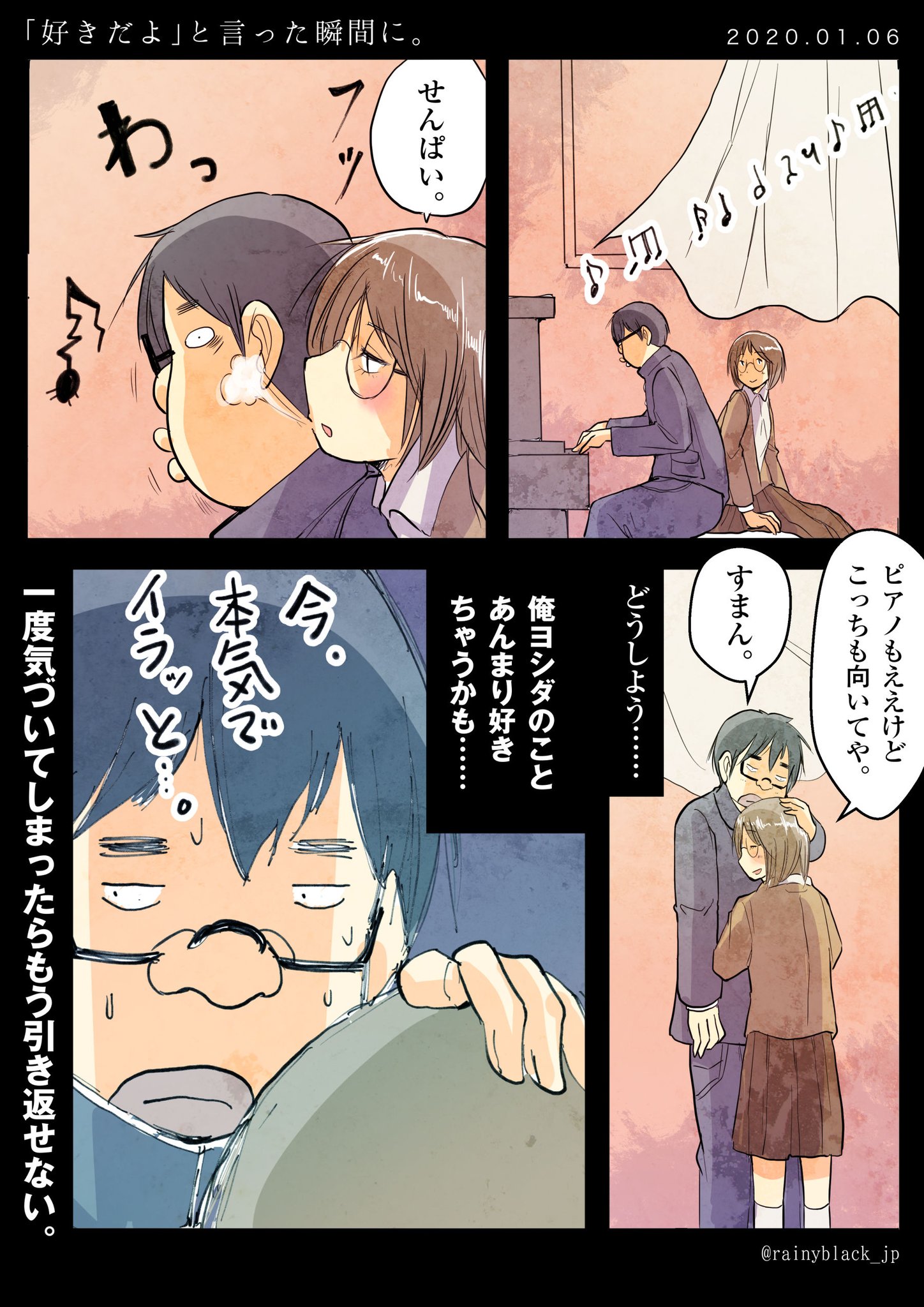 青春モノクローム 好きだよ と言った瞬間に 思春期の片思いはただのオナニーですから 恋愛経験には入りません つきあっ て相手がこちらへ振り向いた瞬間 急速に醒める あの謎の情緒 あれは確かに恋愛だと思います 終わりの始まりです