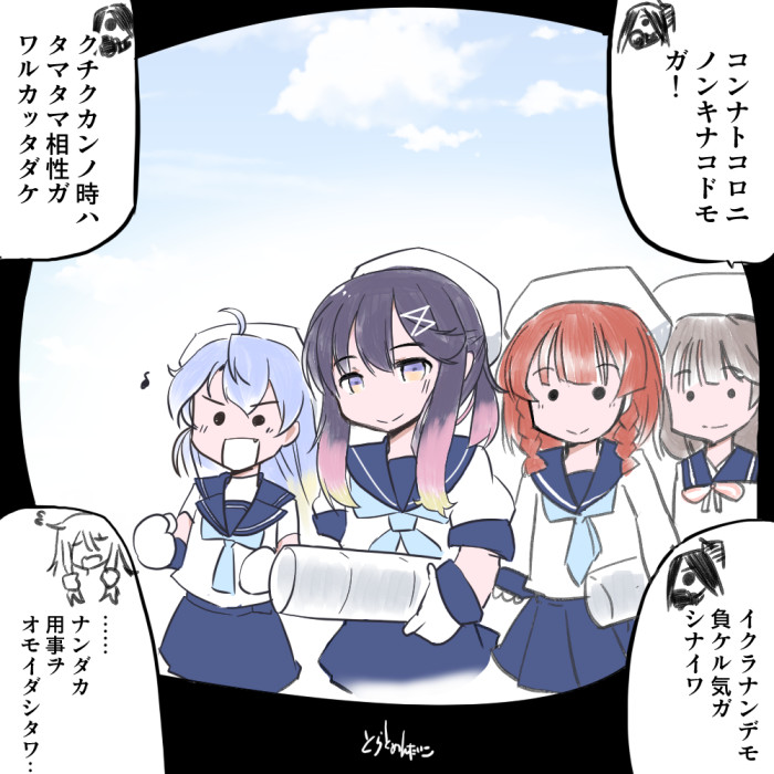 #艦これ版深夜の真剣お絵描き60分一本勝負
#艦これ版真剣お絵描き60分一本勝負_20200106
海防艦ちゃん 最大のピンチ! 
