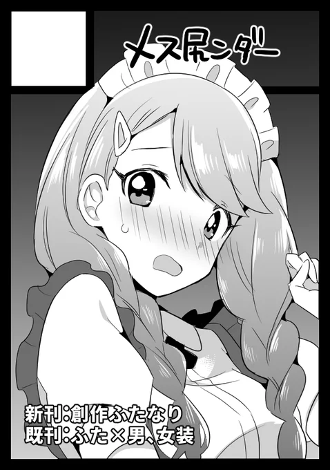 C98ふたなりで申し込みもうした 受かってるといいなあ 