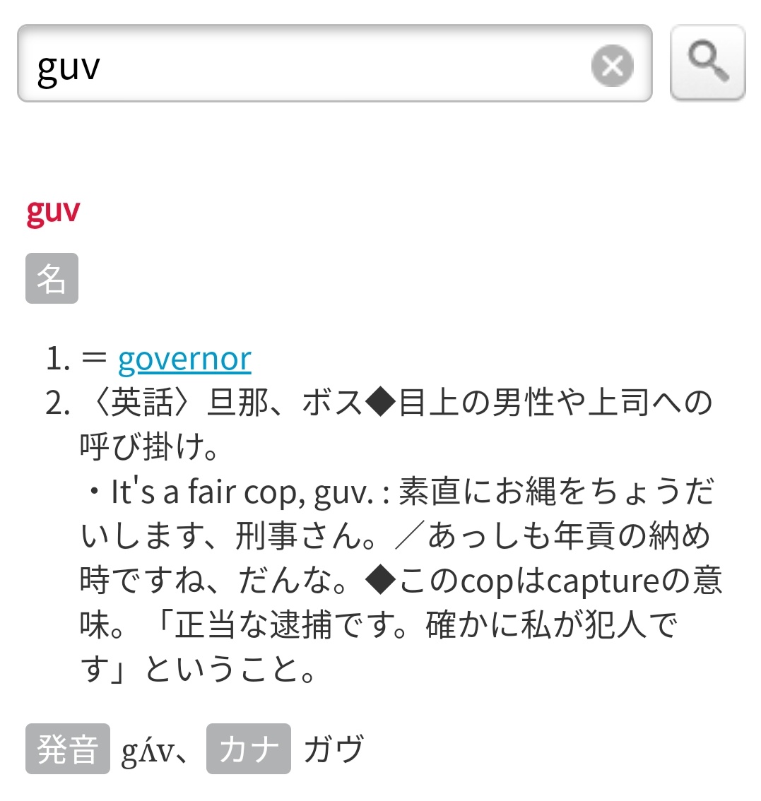 Tkhs 英語版見てきたのでメモ 司政官 の英訳は The City Governor The Governor クレイ司政官 だと Governor Kray になる 他にもあったと思うけど 不確定なので省略 司政局 も The City Office なのでこの辺の造語は普通の単語に