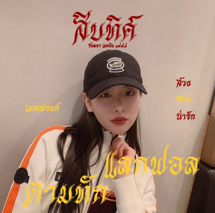 GODJADEXZ's tweet photo. 、𓈒 ˙  𝗛𝗲𝗹𝗹𝗼 𝗺𝘆 𝗱𝗲𝗮𝗿  ♪  .  ﾟ ♡̶  🤺

สวัสดีคับ เค้า  ˓ สิบ 𓐄 ทิศ ˒ เมจซอลอา 94 ‘𝘀 𝗸𝗶𝗱 🤙🏿🖤𓈒  จะมาทำ  ˓ แลกฟอล ╺  ตามทัก ˒  รีแล้วเค้าจะไปหาเธอขาที่กล่องเมนเลยค่ะ มาเมคเฟรนด์กันนะคะ 🕷️˙🕸️.
➳  ˙  𓈒  rtตามทักครับค่ะ  ﾟ .  ⊹ https://t.co/QieI1pfoIl