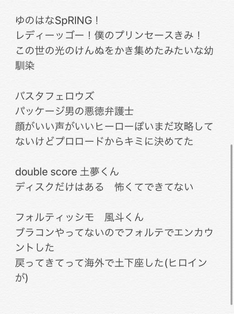 上条葵 ラヴ コレ44 乙女ゲー人生で世話になった声帯kenn氏の男の子たち大好きなので私が出会ったkennちゃんリストしたためた