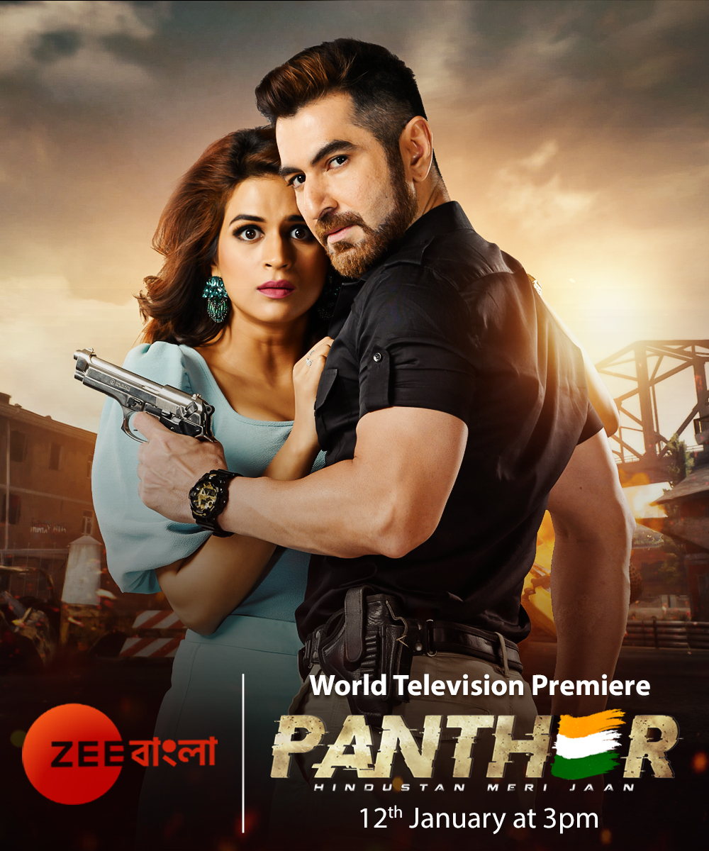 JeetzFilmworks's tweet photo. #WTP #Panther দেখুন 12th Jan, রবিবার @ 3pm #ZeeBangla #ZeeBanglaHD

@jeet30 @shraddhadas43 @iamthesaurav @a_pratyush @savvygupta @RoySuddha @fkbollybrothers @amitjumrani @gopalmadnani https://t.co/TkFDKiBahe