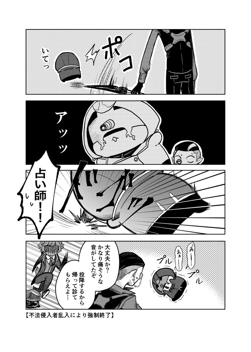 追加で入れるおまけページです!!
残狂に持っていく分に付け足します〜!! 