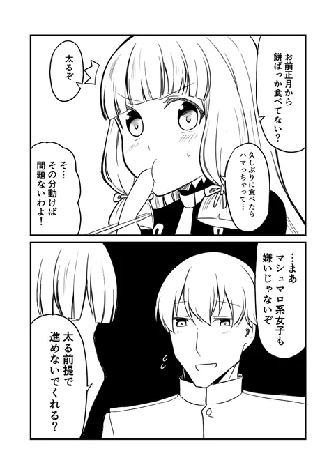 艦これデイズ55 #漫画 #艦これ #艦隊これくしょん #叢雲 #叢雲改二  