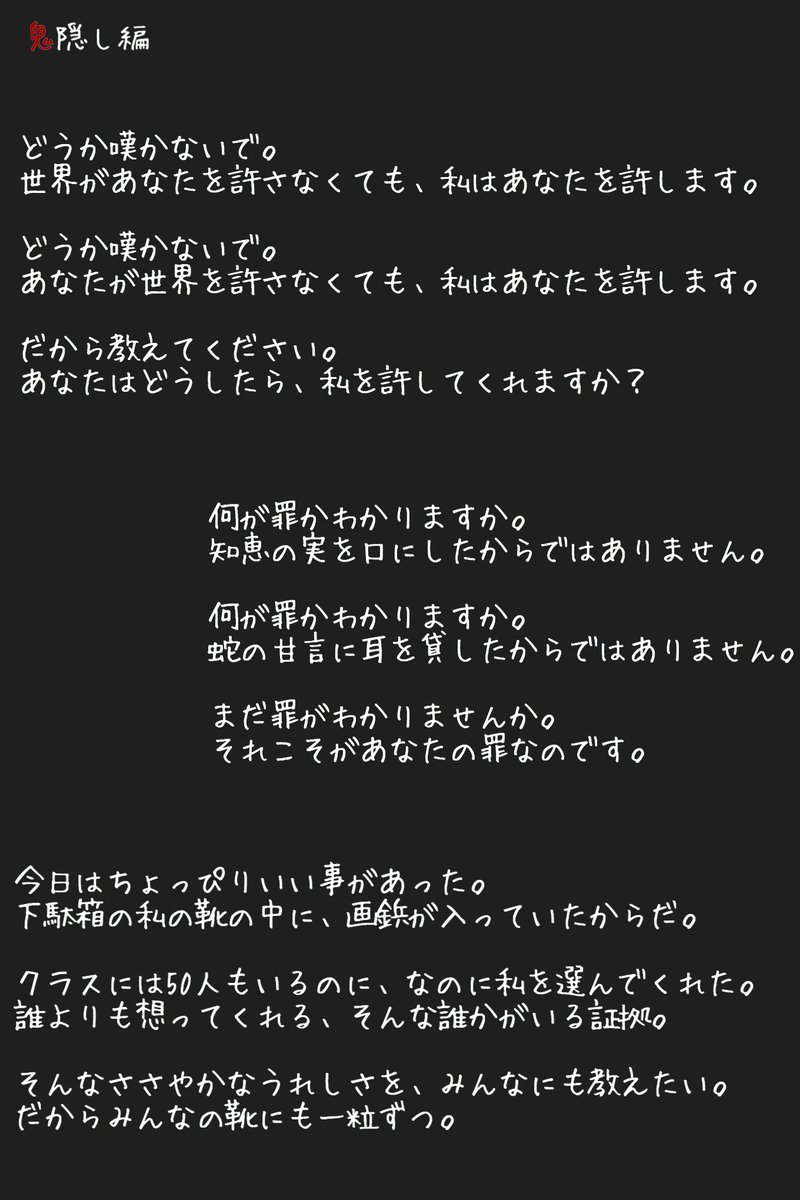 フラン בטוויטר フレデリカの詩とか懐かしいな 昔 真似して書いて友達に怖がられた黒歴史あるけどそれでも好き ひぐらしのなく頃に