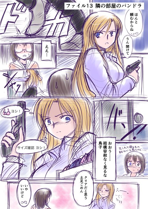 裏世界ピクニックのtwitterイラスト検索結果 古い順 裏世界ピクニックのtwitterイラスト検索結果 古い順