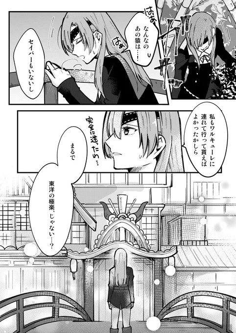 閻魔亭復刻なのでオフェリアif再掲♨️ 