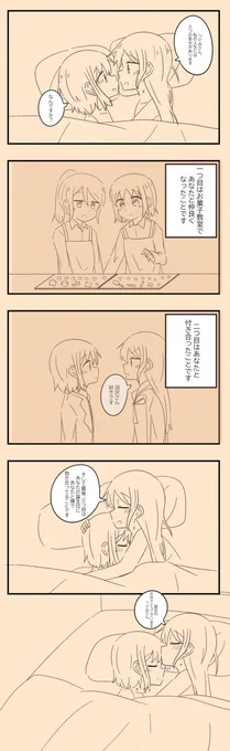 さよつぐ
#羽沢つぐみ生誕祭2020 