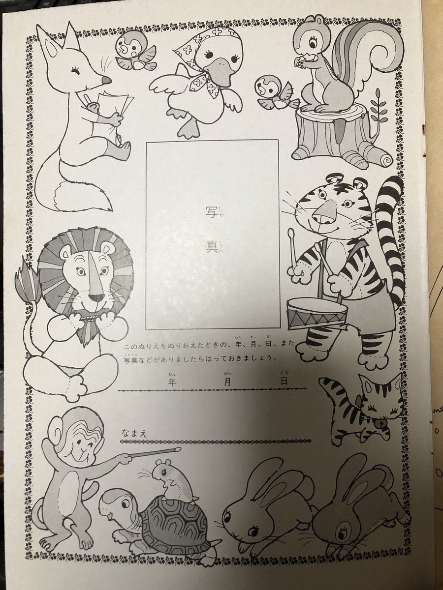 どうでもいい事なんですが丹下段平ぬりえと蜷川新右ヱ門ぬりえの前書きとおくづけページは昔のセイカのぬりえのパロディなのです。 