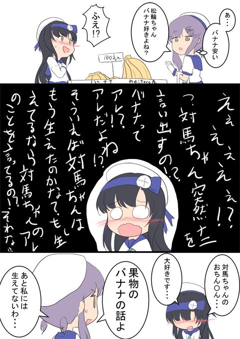 Mei Meitoro77 さんの漫画 263作目 ツイコミ 仮