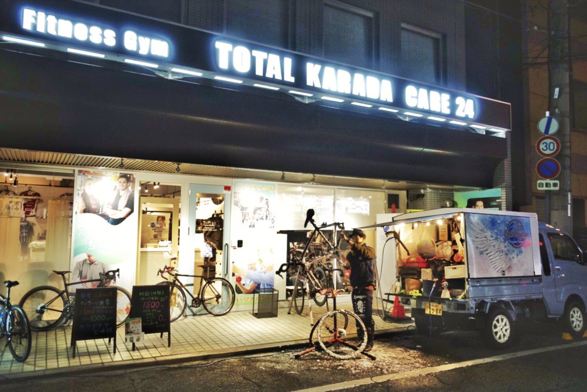 Uživatel ラバッジョ〜自転車の洗車専門店〜 na Twitteru: u201e出張 