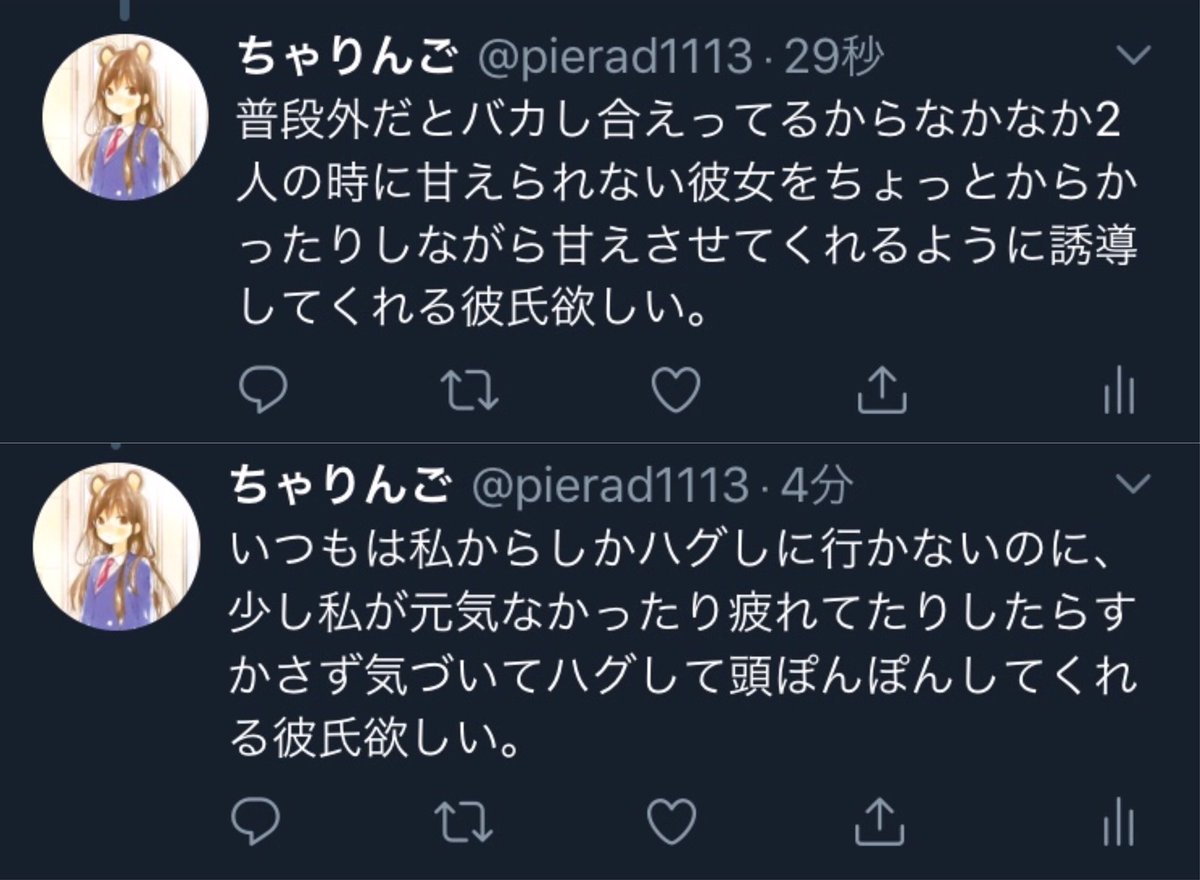 ちゃりんご Ar Twitter で どこ イケメンで高身長で高学歴で2億くれるような彼氏どこ