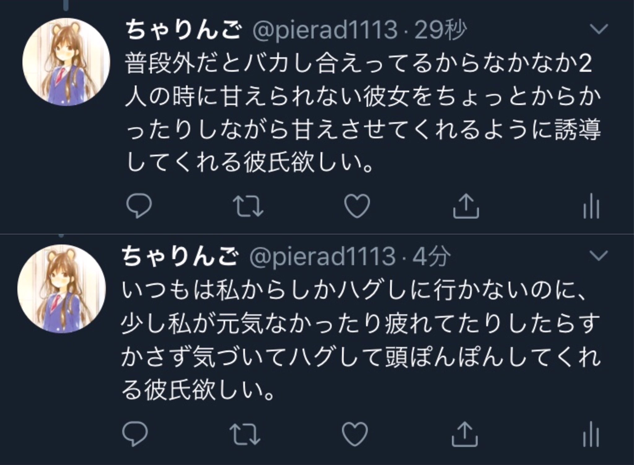 ちゃりんご Di Twitter で どこ イケメンで高身長で高学歴で2億くれるような彼氏どこ T Co Jcnkns010e Twitter