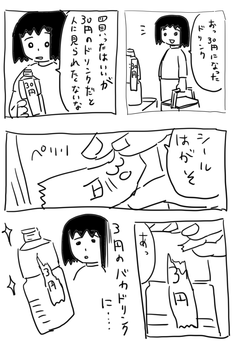 #逆襲の日記 