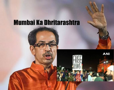 Sickularz's tweet photo. मुंबई का धृतराष्ट्र उद्धव ठाकरे इतना धूर्तराष्ट्र व नला निकला कि उसको मुंबई मैं देश विरोधी नारे भी नहीं दिखाई व सुनाई दिऐ |
#Shameless #UddhavThackeray  #ShameOnShivSena 
#अनुराग_कश्यप_आतंकी_हैं 
#LEFTIST_ARE_TERRORISTS 
#India #ShutDownJNU #JNUTerrorAttack https://t.co/Of1Rr5SeIA