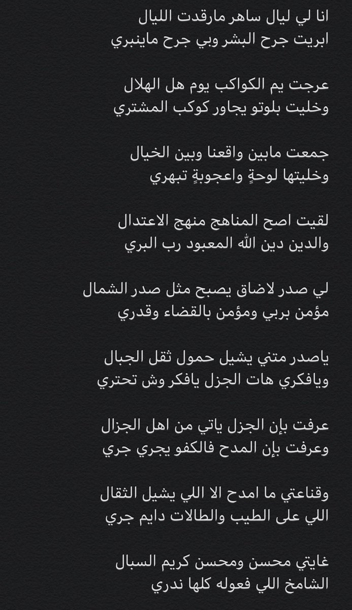 tt__503's tweet photo. النعم مكسب رجال وللمكارم رجال
وابن قينان محسن فعله مسطري

انا اشهد انه مجمل لابته لامحال
تقخر به اهل الوفا ويفخر به الدوسري

ابيات في الدكتور محسن بن  ال قينان النتفيات
#تركي_السبيعي
#النتيفات https://t.co/laEAm1yWYI