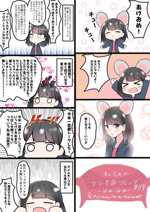 あっとりびんぐその119「私のストップウォッチはゼロを刻んでおります……」 #at_living 