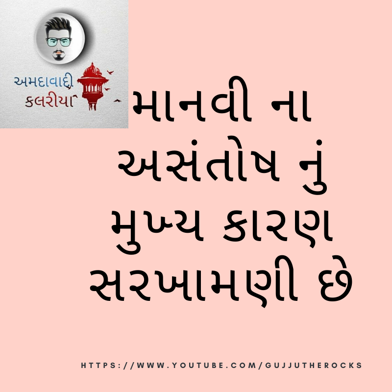 Amdavadikalriya's tweet photo. Amadavadi Kalariya Present Gujarati Comedy video તમે છો કોણ ? Who are you? by AmdavadiKalariya Team
https://t.co/MMokbRoQ3C
#Gujaraticomedyvideo,#funnygujarativideo,#comedyvideo,#gujjutherocks,#amdavadikalariya,#guests,#happpynewyear,#gujjucomedyvideo,#funishere https://t.co/hVhSz3vdyt