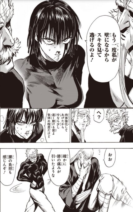 タツマキのtwitterイラスト検索結果 タツマキのtwitterイラスト検索結果