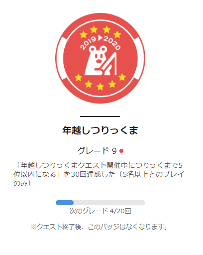 つりっくま