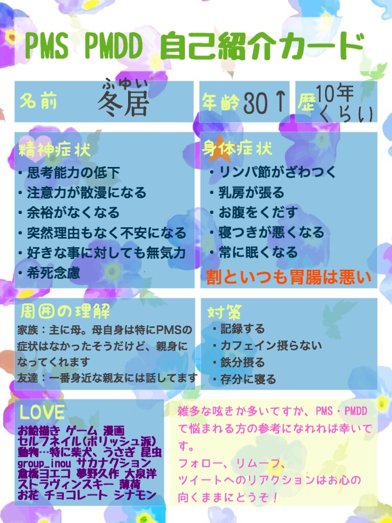 冬居 Jmpeai Twitter 冬居 Jmpeai Twitter