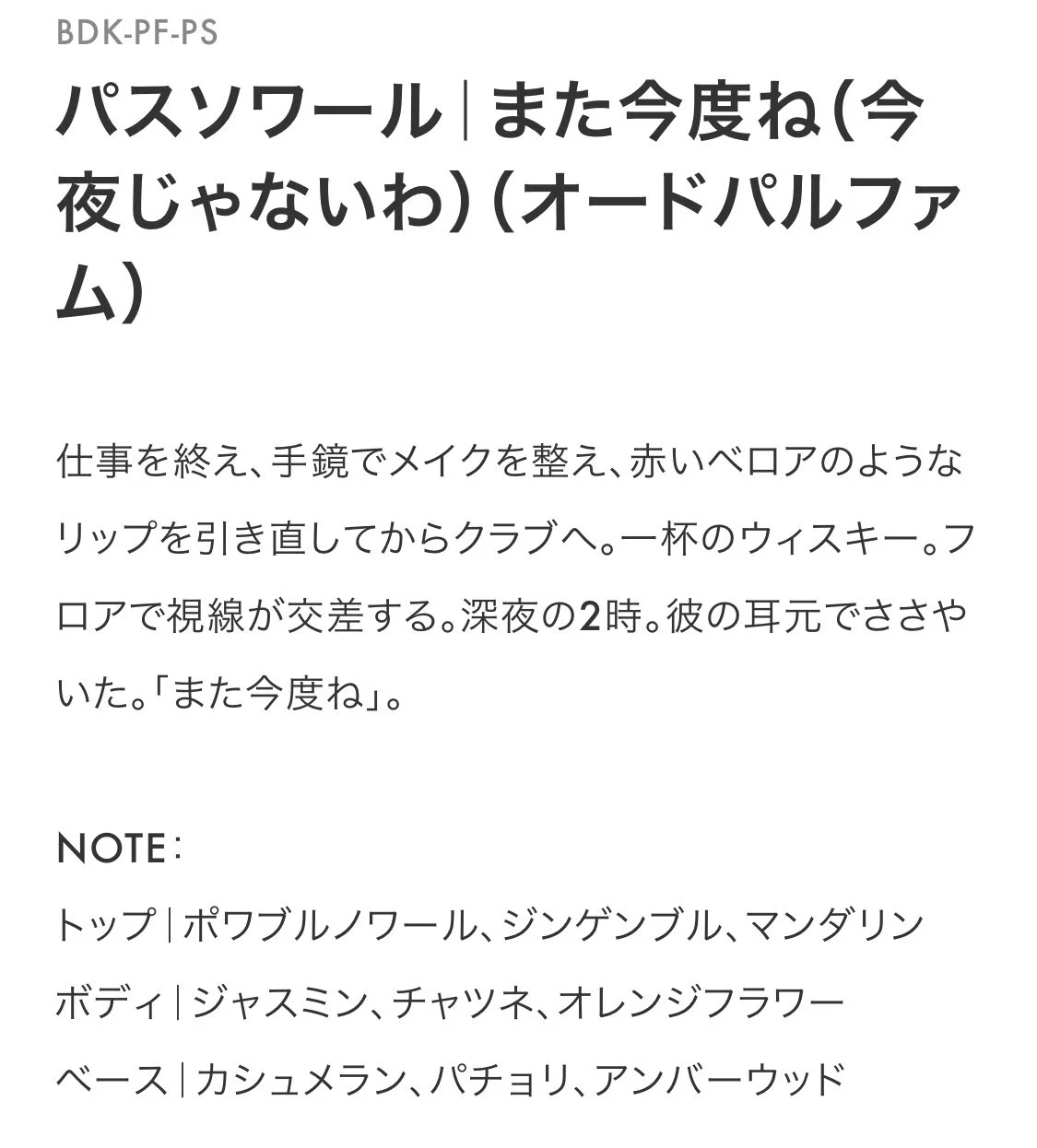 本当は教えたくない！お気に入りの香水がよすぎる件！