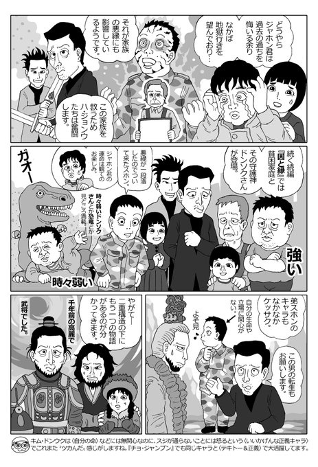 神と共に を含むマンガ一覧 ツイコミ 仮