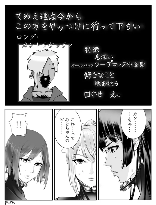 JK組がGANTZの世界に行ったら
#みとあーと
#でろあーと
#凛Art 